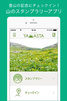 Game screenshot ヤマスタ 登山・ハイキングのスタンプラリーYAMASTA mod apk