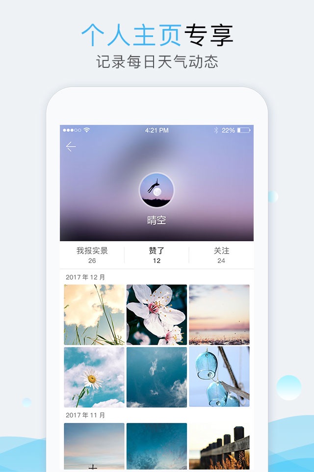 深圳天气 screenshot 4