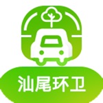 汕尾环卫