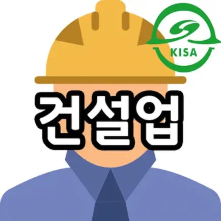 KISA 교육콘텐츠(건설업) v2021 Читы