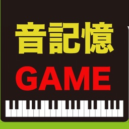 ピアノ音楽記憶ゲーム【脳トレーニングアプリ】