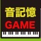 光る音を追って押していく簡単な記憶ゲームです。