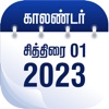 Skyra Tamil Calendar