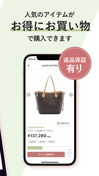 Reclo ハイブランドヴィンテージファッション通販アプリ Iphoneアプリ Applion