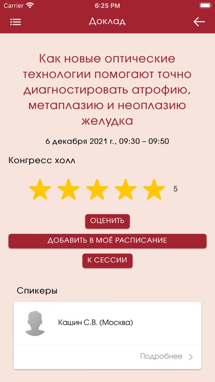 ENDOFEST 2021 screenshot-3