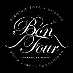 山形屋 焼きたてパン BonFour（ボンフール）