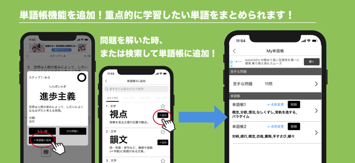 毎日１０問！語彙力アップクイズ６００問
