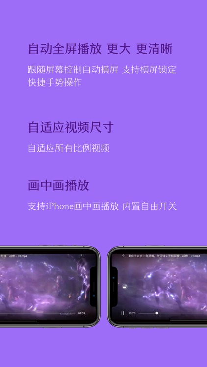 QPlayer 播放器 - 万能电影音乐视频播放器