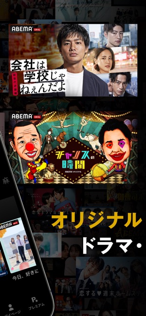 Abema アベマ をapp Storeで