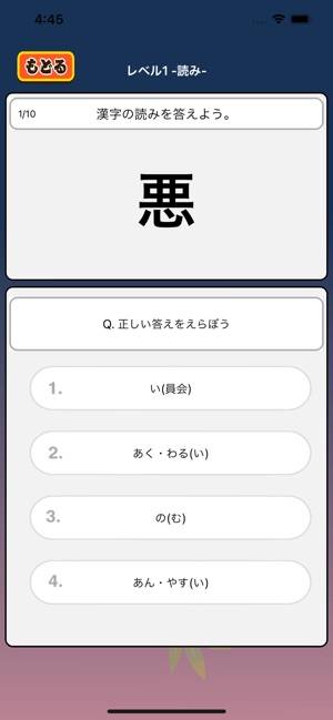 小学3年生 わっしょい漢字ドリル 漢字検定8級 をapp Storeで