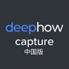 DeepHow Capture China