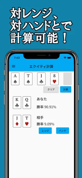 Game screenshot ポーカー計算　ハンドレンジ　エクイティ計算 apk