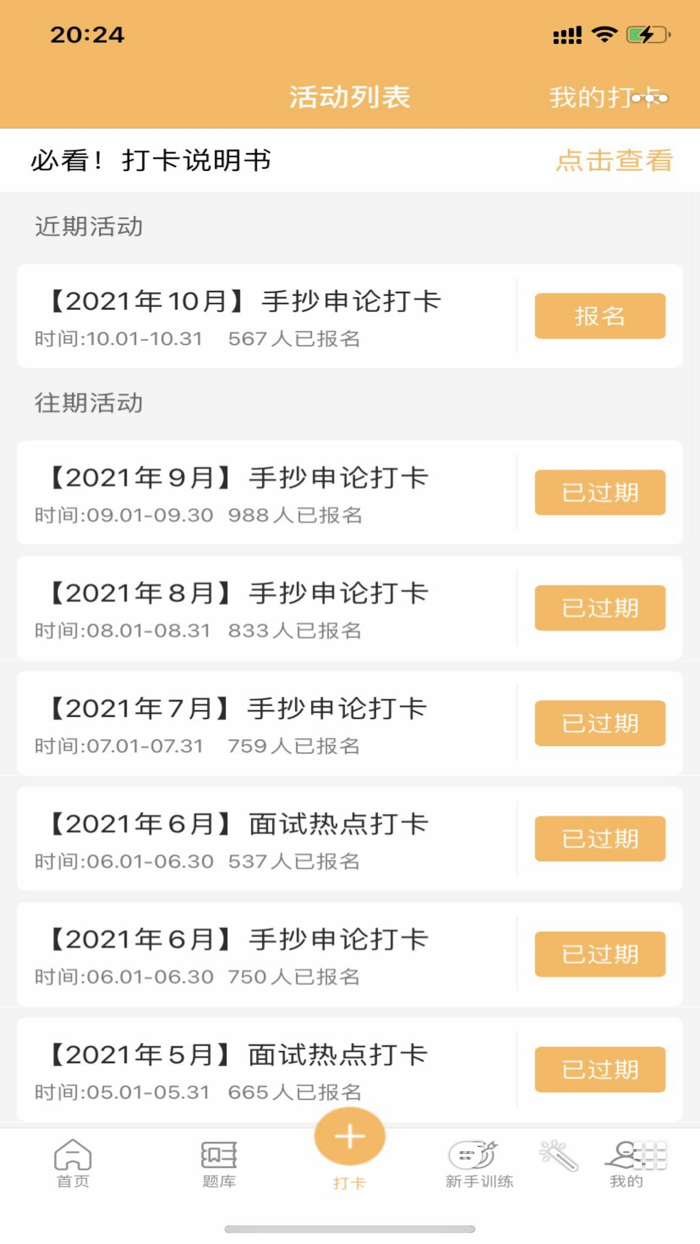 纵横公考-用心督学助你上岸