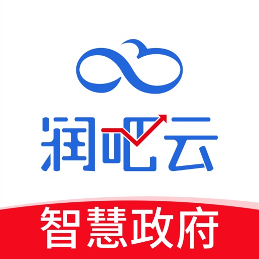润吧云政府版 Download
