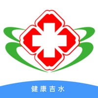健康吉水