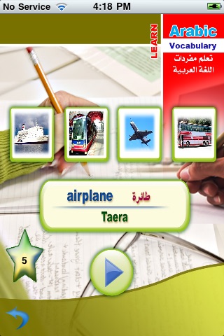 Learn Arabic Vocabulary screenshot 2