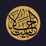 Get Hala Albait - حلا البيت for iOS, iPhone, iPad Aso Report