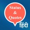 Icon Hindi Status & English Quotes
