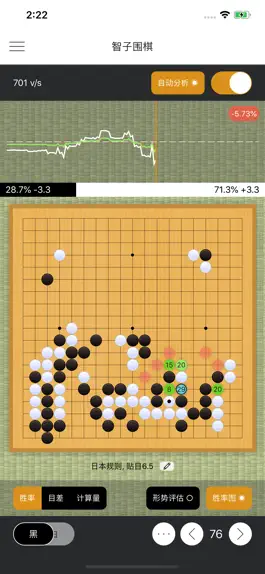 Game screenshot 智子围棋 mod apk