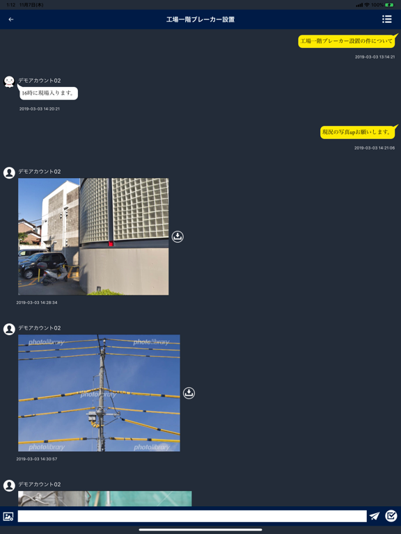 Screenshot #6 pour Fremap Works