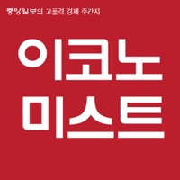 이코노미스트 PC 용