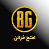 افتح خزائن BG