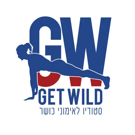 Get Wild - גט ווילד Cheats