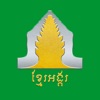 Khmer Angkor
