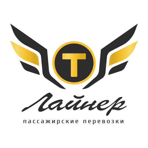 Такси Лайнер