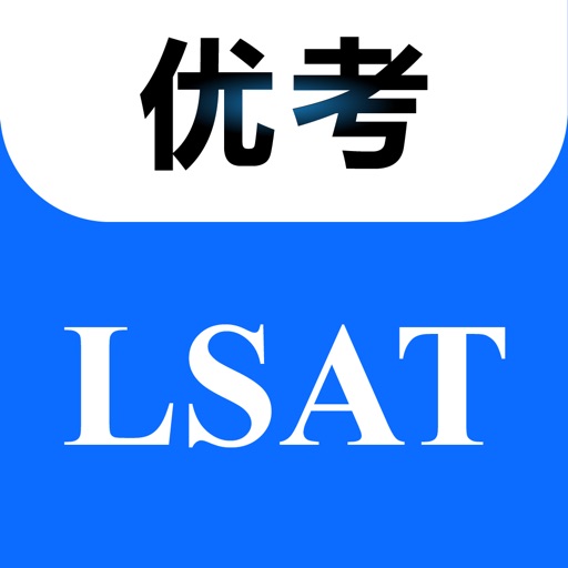 优考LSAT Download