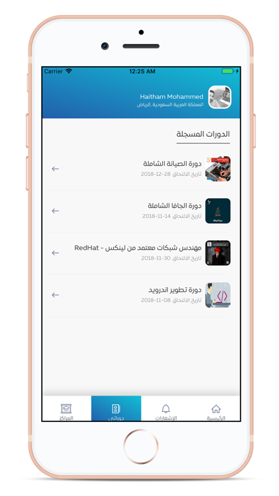 سبيلنا screenshot 2