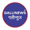 GalliNews India
