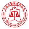 中税协法规库 - 中国注册税务师协会法律法规库