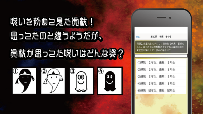 呪術高専東京校入学試験