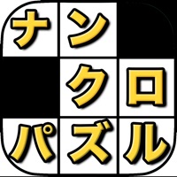 ナンバークロスワード なんくろ単語パズル Prilozhenie Ploshadka Russkogo Appstore