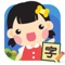 榮獲香港、台灣及澳門等地區App Store：