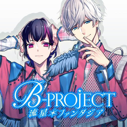 B-PROJECT 流星＊ファンタジア