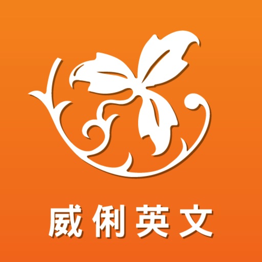 台大明明補習班-英文智慧王 Download