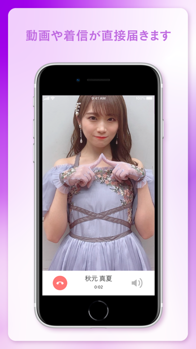 乃木坂46メッセージ Iphoneアプリ Applion