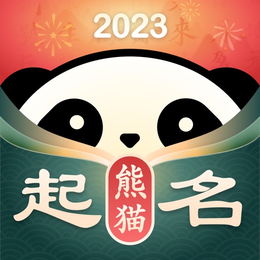 熊猫起名宝宝取名logo