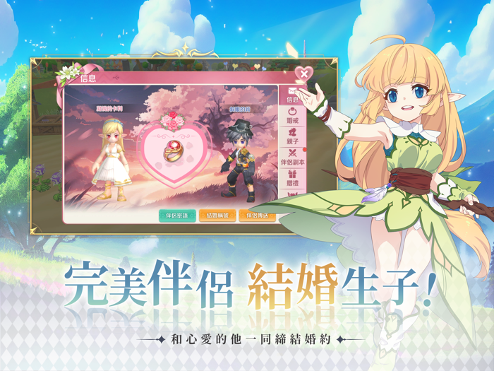 LUNA：永恆月之國 - 加入送林襄時裝