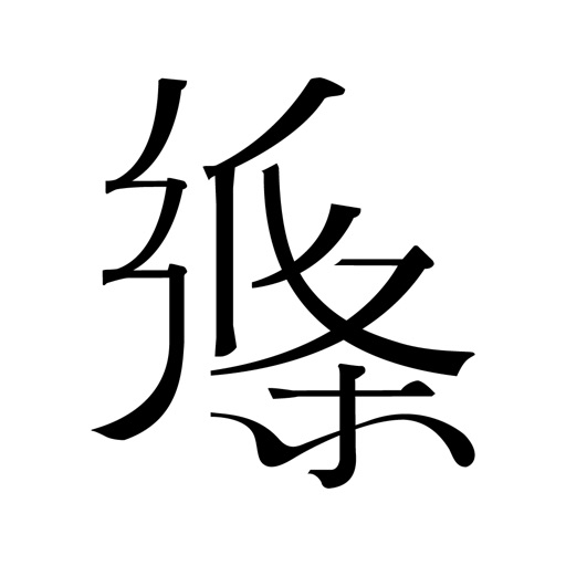 纸条–一看就能用的作文素材logo