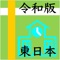 小学校区・中学校区の範囲を地図上に表示します。