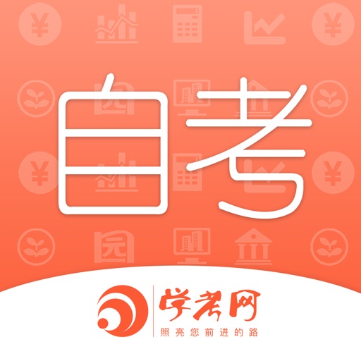 自考网logo