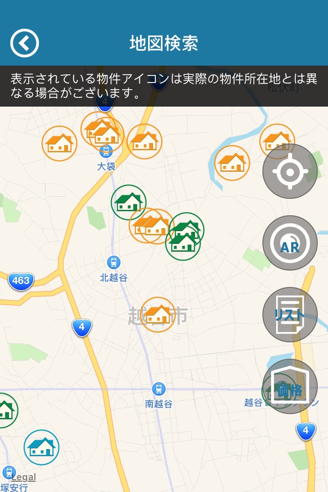 すまいーだ – 新築戸建物件検索アプリ screenshot 4