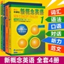 Get 新概念英语-零基础学习常用英语口语 for iOS, iPhone, iPad Aso Report