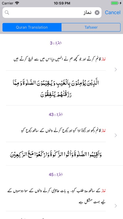 Fahm-ul-Quran - Tafseer screenshot-4