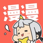 漫漫漫画-半次元恋爱动漫之家