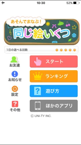 Game screenshot 同じ絵いくつ？（あそんでまなぶ！シリーズ） mod apk