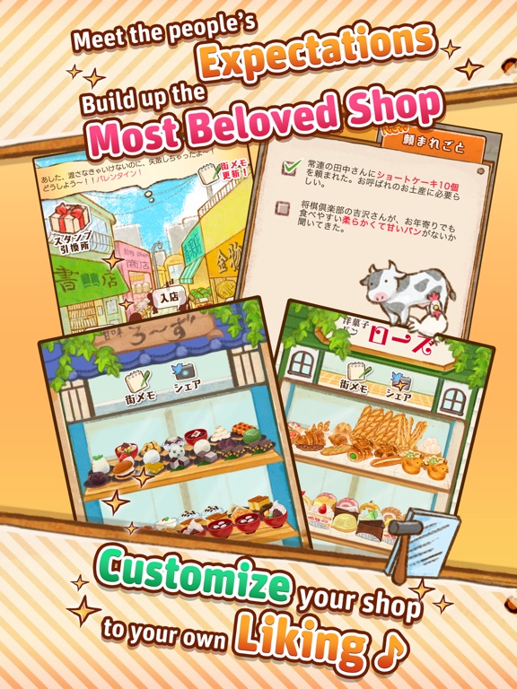 洋菓子店ローズ ～パン屋はじめました～ screenshot 3